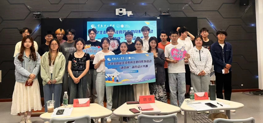 “艾弗森贝博ballbet官网杯”简历设计大赛在常熟理工学院举办